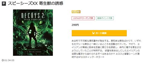 スピーシーズxx 寄生獣の誘惑|「スピーシーズXX 寄生獣の誘惑」映画 